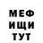 Мефедрон 4 MMC Olihcka Khomiak