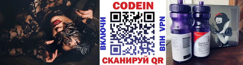 Купить где  Навашино  Кодеин напиток Lean (лин) 